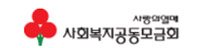 사랑의열매